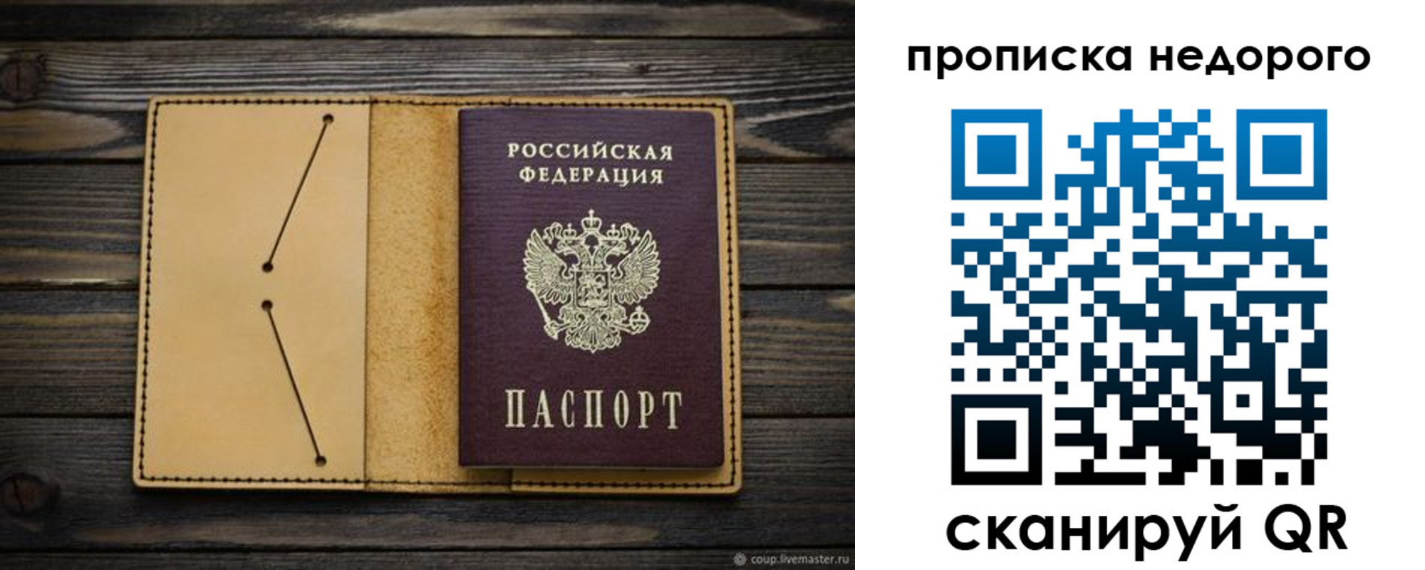 временная регистрация 2025 в Удмуртии