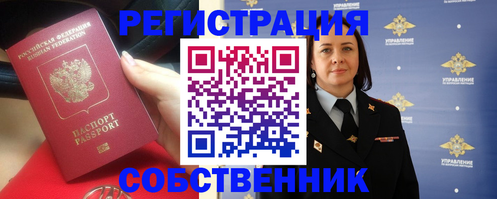 временная регистрация госуслуги в Удмуртии